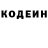 Кодеиновый сироп Lean напиток Lean (лин) Dimitar Parashkevov