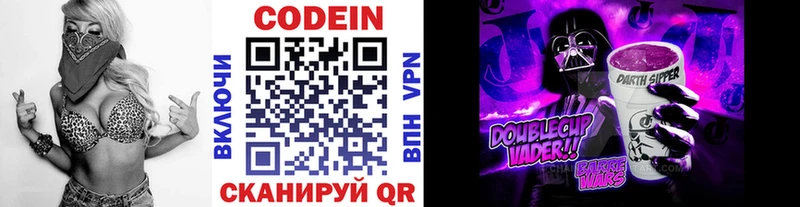 мега ссылка цены наркотик Каменск-Шахтинский Кодеиновый сироп Lean напиток Lean (лин)