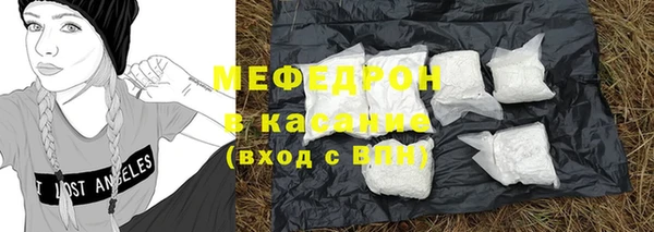мяу мяу кристалл Волосово