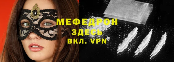 мяу мяу кристалл Волосово